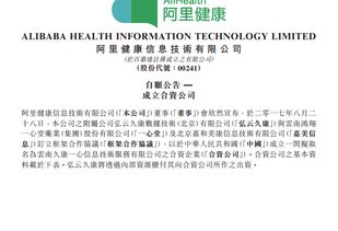 阿里健康在云南启动互联网医药服务 药品信息服务迈向新阶段