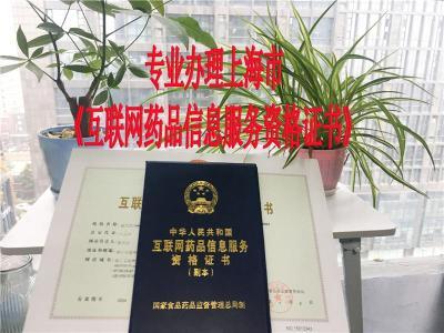 全面解读 商标、软著与互联网药品信息服务的法律合规之路